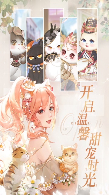 甜甜的你安卓版下载-甜甜的你手机版下载v1.0