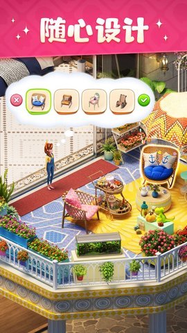 超级改造家游戏破解版