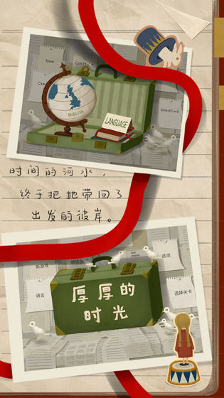 厚厚的时光手游官方正版免费下载-厚厚的时光安卓版最新版下载v1.0.3