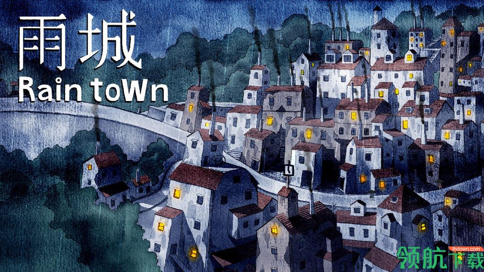 雨城手游安卓版免费（附攻略）下载-雨城官方正版最新版下载v1.0.8