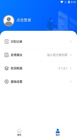 拍图秒识字安卓版下载-拍图秒识字免费版下载v1.0.1
