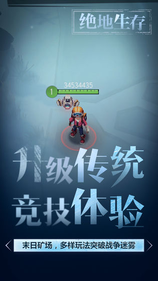 迷雾手游官方正版最新版下载-迷雾安卓版免费下载v1.0.4