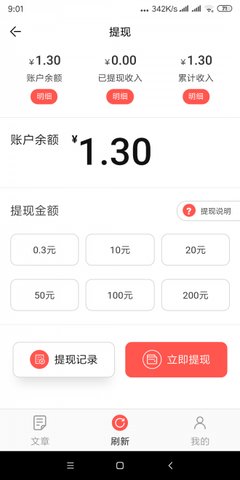 河豚速赚安卓版下载-河豚速赚红包版下载v1.0.0