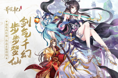 莽荒纪纪宁传奇最新版手游下载-莽荒纪纪宁传奇测试版游戏下载v1.0.1