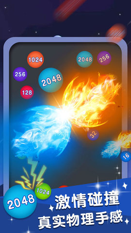 合体大作战最新版下载-合体大作战安卓版下载v1.0