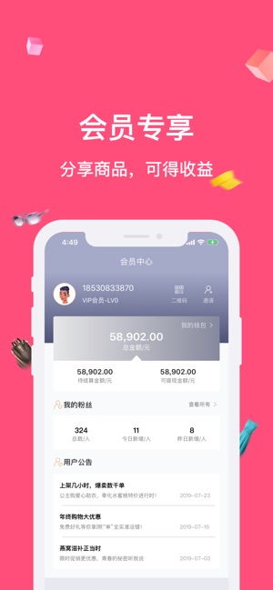 公主购APP最新版下载-公主购免费下载v6.2.5