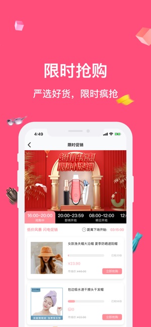 公主购APP最新版下载-公主购免费下载v6.2.5