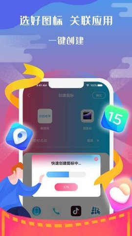 图标小咖秀安卓版下载-图标小咖秀免费版下载v2.0.1