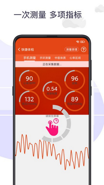 体检宝测血压视力心率安卓版下载-体检宝测血压视力心率免费版下载v5.6.0