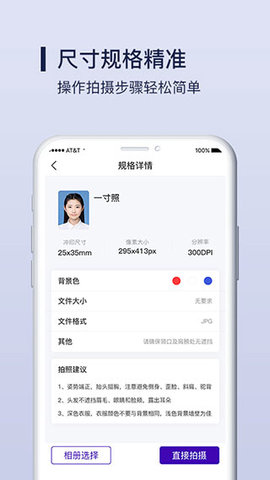 改图宝证件照制作APP安卓版下载-改图宝证件照制作APP 下载v1.0.12