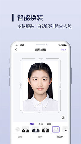 改图宝证件照制作APP安卓版下载-改图宝证件照制作APP 下载v1.0.12