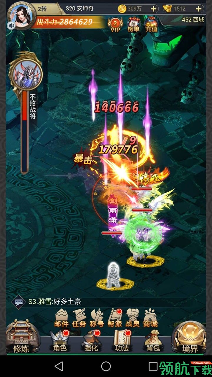 斩魔无双手游最新版（附攻略）下载-斩魔无双游戏安卓版下载v1.1.0