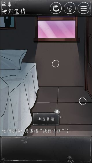 下一秒细思恐极小游戏官方正版最新版（附攻略）下载-下一秒细思恐极安卓版免费下载v1.1.58