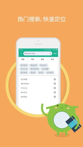 暑假作业答案app软件下载-暑假作业答案安卓免费版下载v4.5.8
