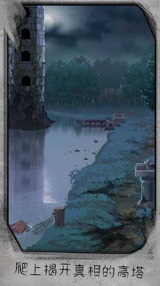 迷失游乐园最新破解版