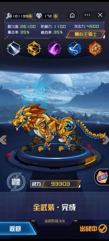 究极机甲战神免广告版下载-究极机甲战神免广告版手游下载v1.1