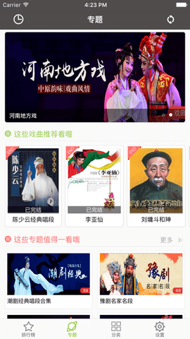 戏曲大师app手机高清版下载-戏曲大师app官方免费版下载 v2.2.2