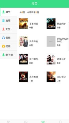 人人免费小说安卓免费版下载-人人免费小说app最新版下载v1.7.6.0129