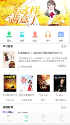 人人免费小说安卓免费版下载-人人免费小说app最新版下载v1.7.6.0129