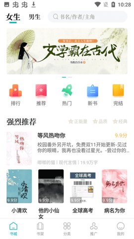 达文小说app安卓最新版下载-达文小说免费版下载v1.2.0