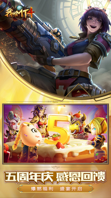 我叫MT游戏高清版下载-我叫MT官方高清版手游下载v8.4.0