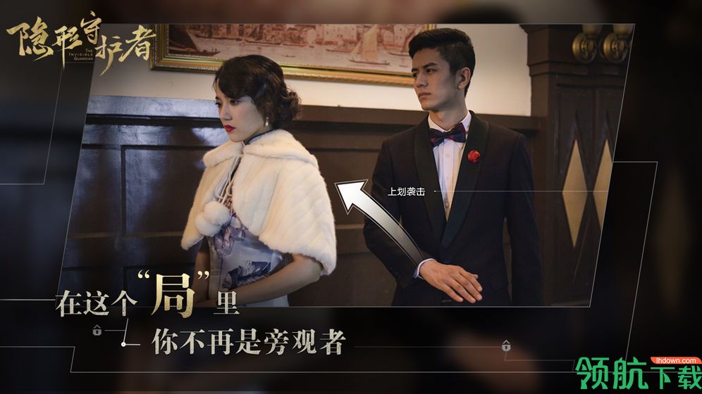 隐形守护者手游官方正版最新版下载-隐形守护者安卓版免费下载v1.0.15