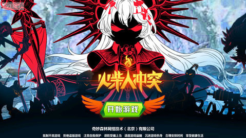 火柴人冲突游戏官方版下载-火柴人冲突下载v48