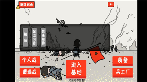 小士兵战争手游官方正版最新版（附攻略）下载-小士兵战争安卓版免费下载v1.02.03