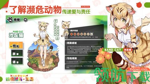 动物朋友王国日服最新版下载-动物朋友王国日服中文版下载v0.2