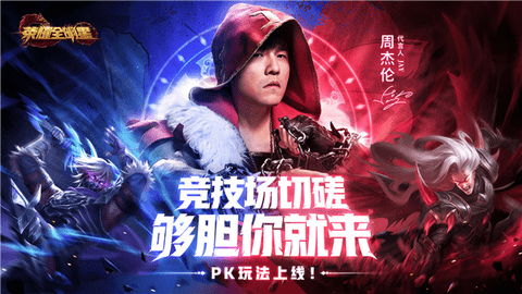 荣耀全明星游戏最新版下载-荣耀全明星游戏官方版下载v1.0.11