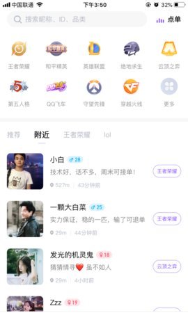 PP约玩app最新版下载-PP约玩官方app下载v3.6.1