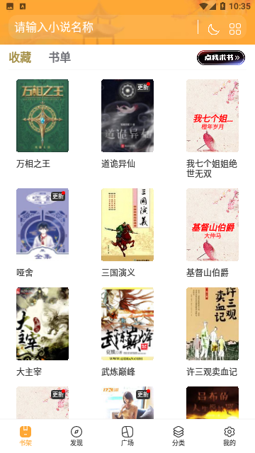 无阅小说app安卓最新版下载-无阅小说app免费阅读下载v1.0.0