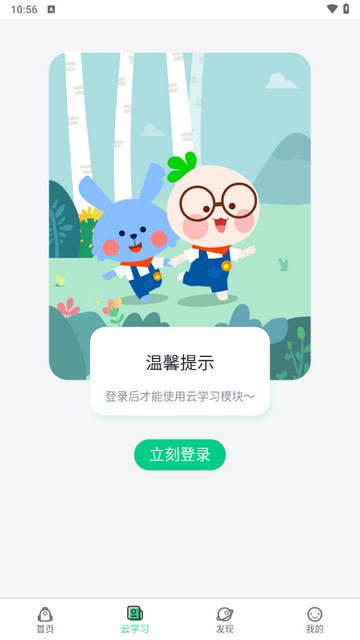 快乐学堂官方app下载-快乐学堂软件最新安卓版下载v3.10.2