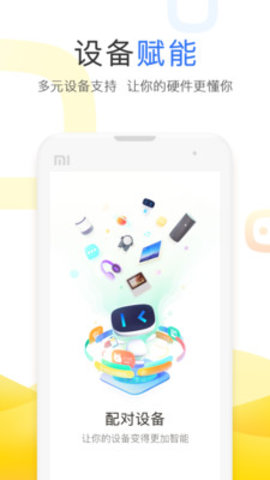 小度app2021最新版下载-小度2021官方app下载v3.43.0.2