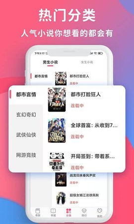 畅读全民小说app安卓最新版下载-畅读全民小说app免费阅读下载v1.0.7