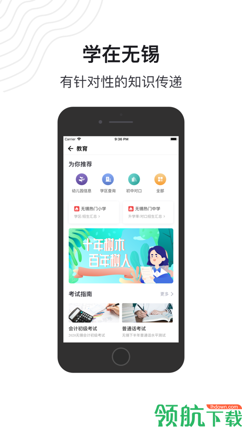灵锡app手机版下载-灵锡app安卓最新版下载v3.0.2