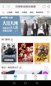 河南移动智慧生活app手机版下载-河南移动智慧生活app官方最新版下载v6.3.8