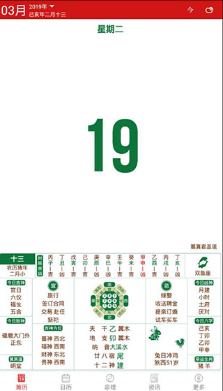 吉历万年历官方最新版下载-吉历万年历app安卓版下载v7.7