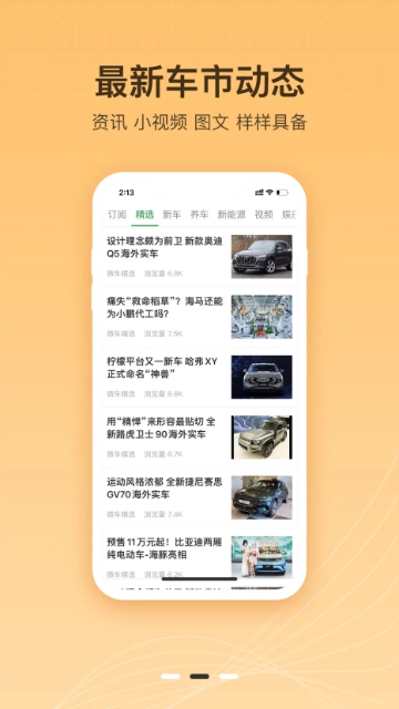 微车违章查询官方软件下载-微车违章查询app手机版下载v8.4.2