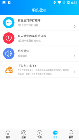 车有家app安卓版下载-车有家app下载v1.0.09