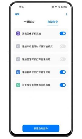 oppo手机分享软件安卓版下载-oppo手机分享软件免费版下载v4.3.1.4