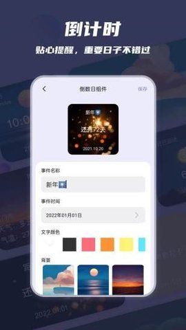 万物小组件APP最新版下载-万物小组件APP下载v2.0.0