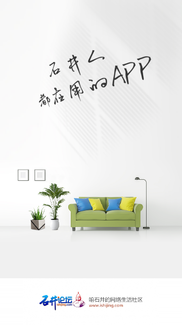 石井论坛app官方版下载-石井论坛最新安卓版下载v5.4.3