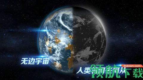 飞跃星球手游官方正版最新版（附攻略）下载-飞跃星球安卓版免费下载v2.0.5