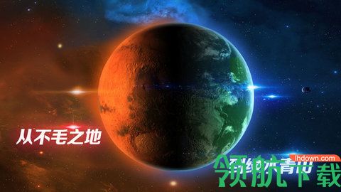 飞跃星球手游官方正版最新版（附攻略）下载-飞跃星球安卓版免费下载v2.0.5