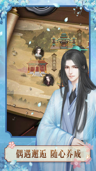 山有扶苏手游官方正版最新版（附攻略）下载-山有扶苏安卓版免费下载v2.11.92