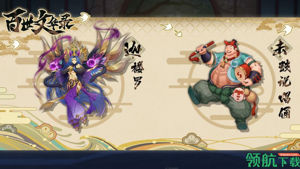 百世文华录官方版下载-百世文华录官方版手游下载v1.0