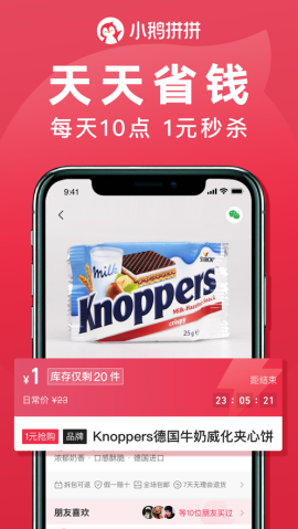 拼拼团app2021安卓版下载-拼拼团app最新版下载v1.1.3