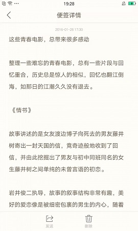 oppo便签旧版下载-oppo便签免费版下载v5.0.9