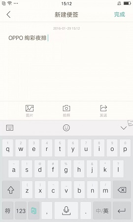 oppo便签旧版下载-oppo便签免费版下载v5.0.9
